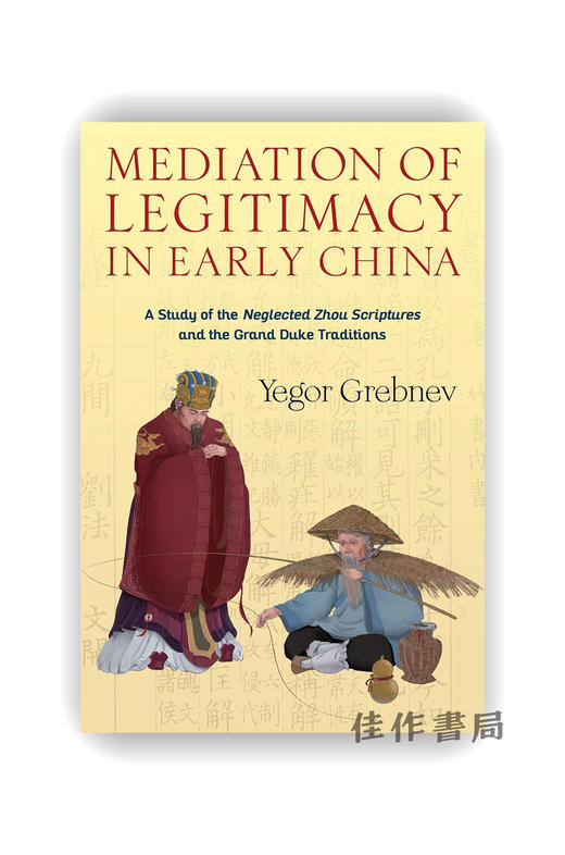 【现货】Mediation of Legitimacy in Early China: A Study of the Neglected Zhou Scriptures and the Grand D 商品图0