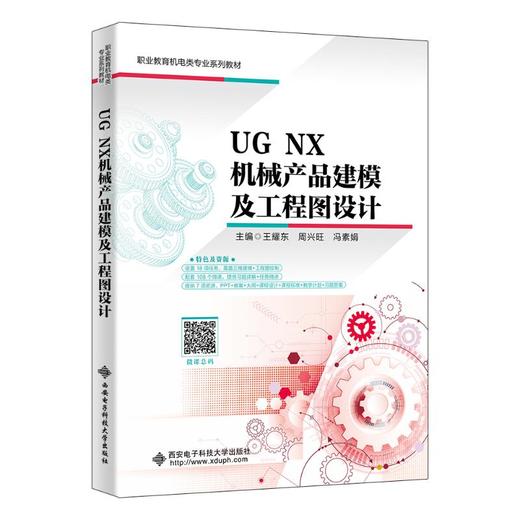 移动互联网技术 商品图0