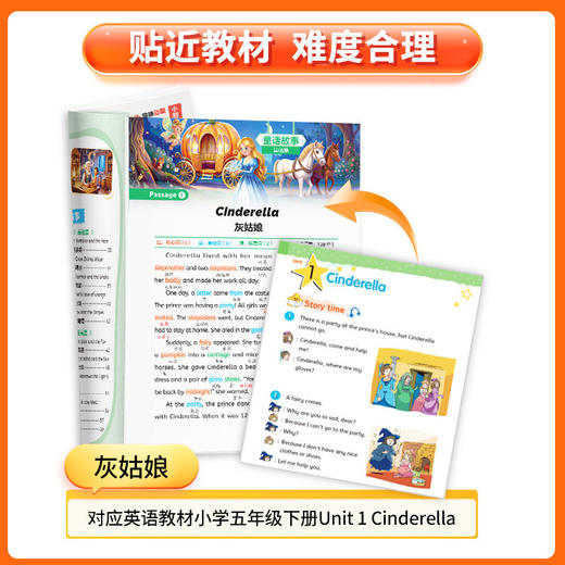 满分星 66篇英语故事 记2100词（3册） 商品图3
