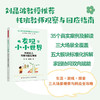 万千教育·发现小小世界：托班幼儿观察与回应策略 商品缩略图0