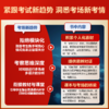 【2026同步新课标版】人民日报教你写好文章初中七八年级+高一 高二 商品缩略图2