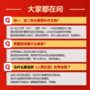 【2026同步新课标版】人民日报教你写好文章初中七八年级+高一 高二 商品缩略图3