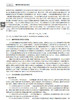 植物生理学（第四版）/王宝山 商品缩略图9