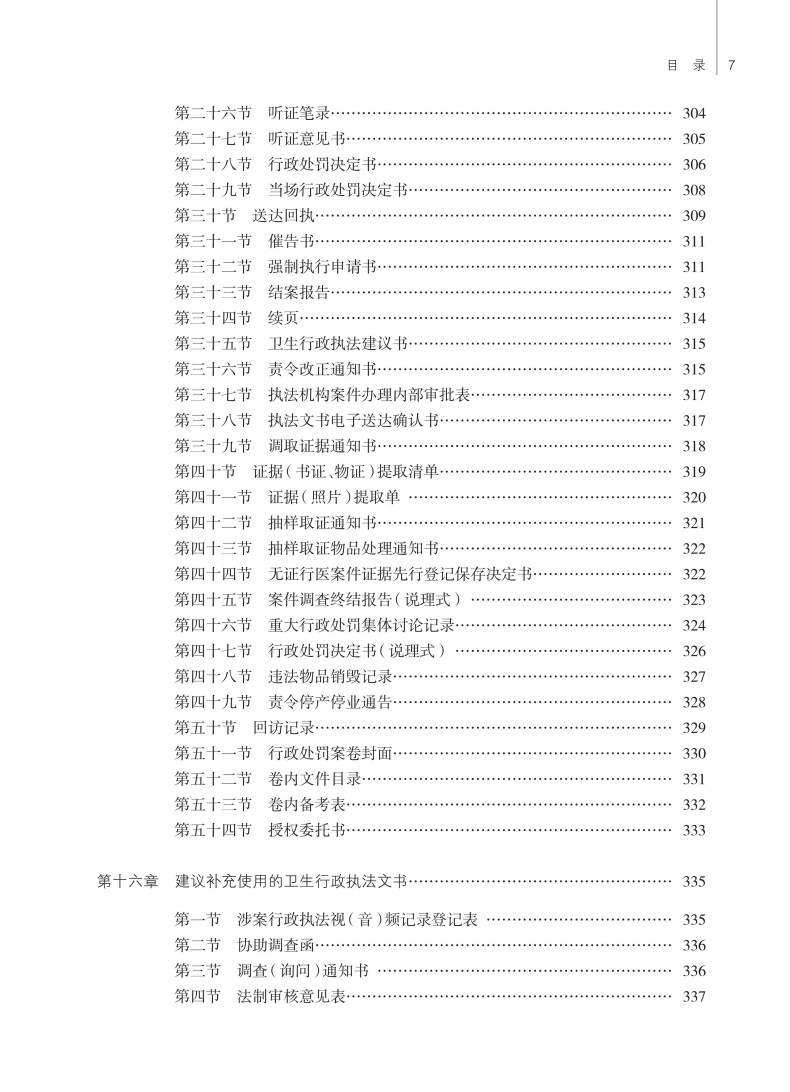 文前_07.jpg