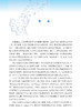 数学之谜——奇妙的悖论 9787030802279 商品缩略图4