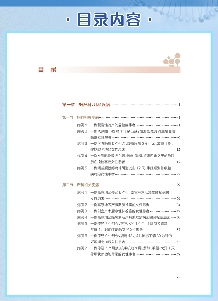 西医02_07.jpg