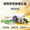 【送礼必备】密云有机荆花蜂蜜礼盒270g*5瓶 成熟蜂蜜 波美度高味道清香送长辈 商品缩略图0