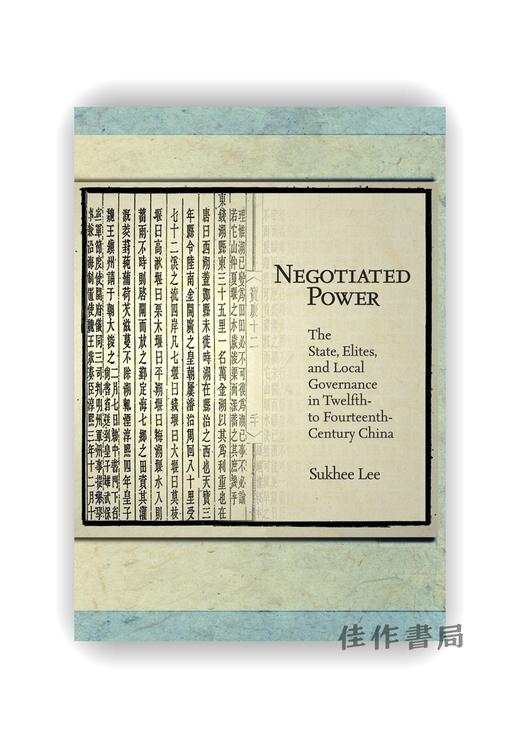 Negotiated Power: The State  Elites  and Local Governance in Twelfth- to Fourteenth-Century China /  商品图0