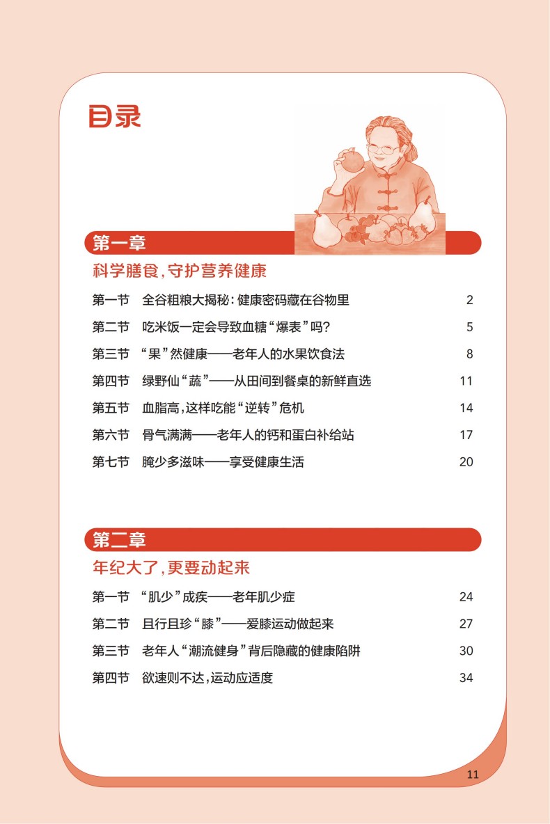 文前_11.jpg