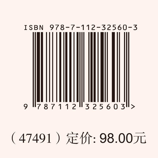 城市更新优质工程创新技术与实践 商品图1