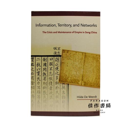 Information  Territory  and Networks: The Crisis and Maintenance of Empire in Song China / 信息、领土与网络： 商品图0