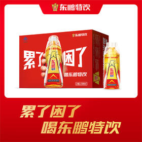 【领券下单立减10元】东鹏特饮500ML*24瓶/整箱维生素抗疲劳功能饮料瓶盖扫码赢红包