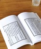 【推荐】近世山西学人文丛：《韬园诗集》，16开，平装，贾景德著，三晋出版社2015年一版一印，436页，定价75元，售价：35元。 商品缩略图8