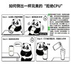亚刻部落 拒绝CPU 500ml 商品缩略图2