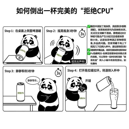 亚刻部落 拒绝CPU 500ml 商品图2