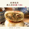 【团圆中秋】申泰康  无糖苏式月饼系列 四味/万年青风味/黑麻松仁/上等五仁/玫瑰豆沙  60克*4枚/盒★棒棒糖优选 商品缩略图4