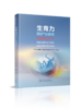 【预售】生育力保护与保存 商品缩略图0