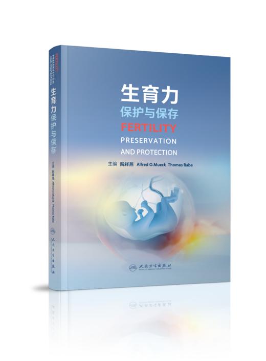 【预售】生育力保护与保存 商品图0