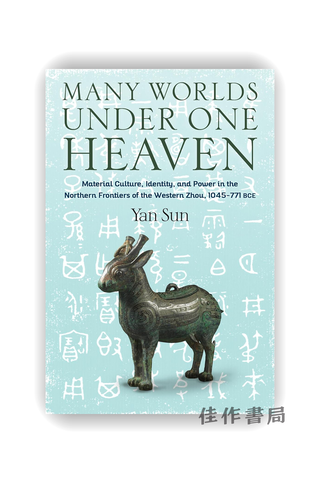 【现货】Many Worlds Under One Heaven: Material Culture  Identity  and Power in the Northern Frontiers of
