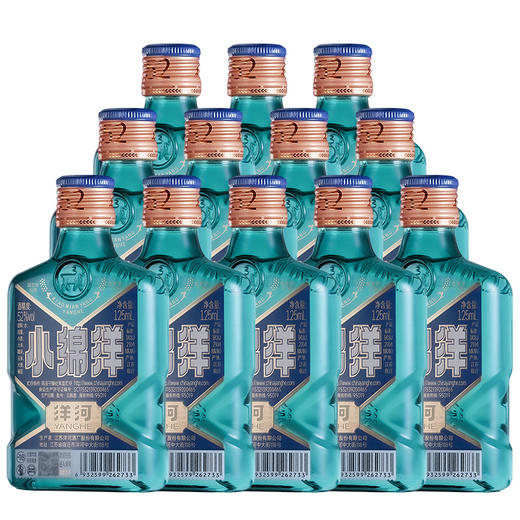 洋河小绵洋52度125mL*24瓶【整箱装】 绵柔型白酒 商品图2