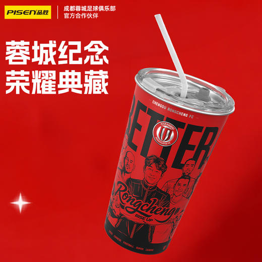 【蓉城官方正品 】品胜蓉城蓉耀冰锋 变色冷饮杯 防摔/便携 商品图1