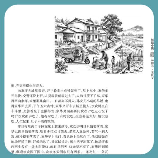 人民文学2026年09期 商品图3