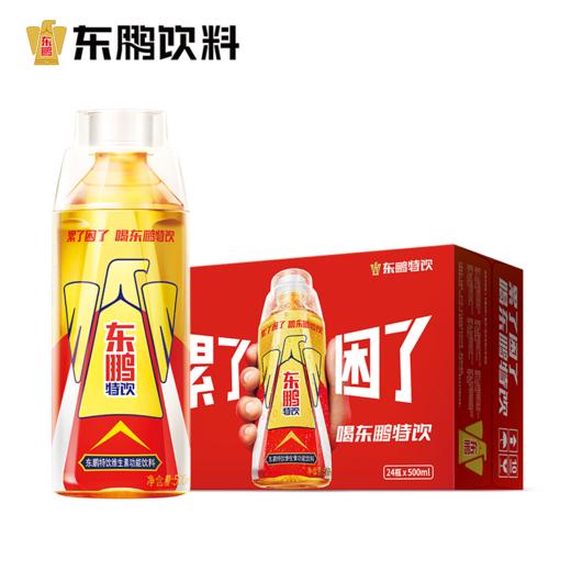 【领券下单立减10元】东鹏特饮500ML*24瓶/整箱维生素抗疲劳功能饮料瓶盖扫码赢红包 商品图8