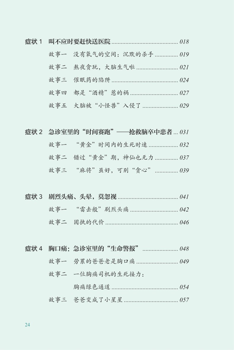 文前_24.jpg