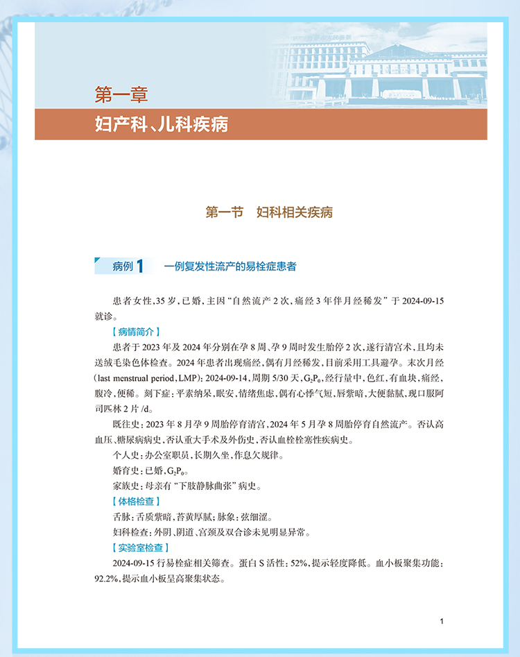 西医02_09.jpg