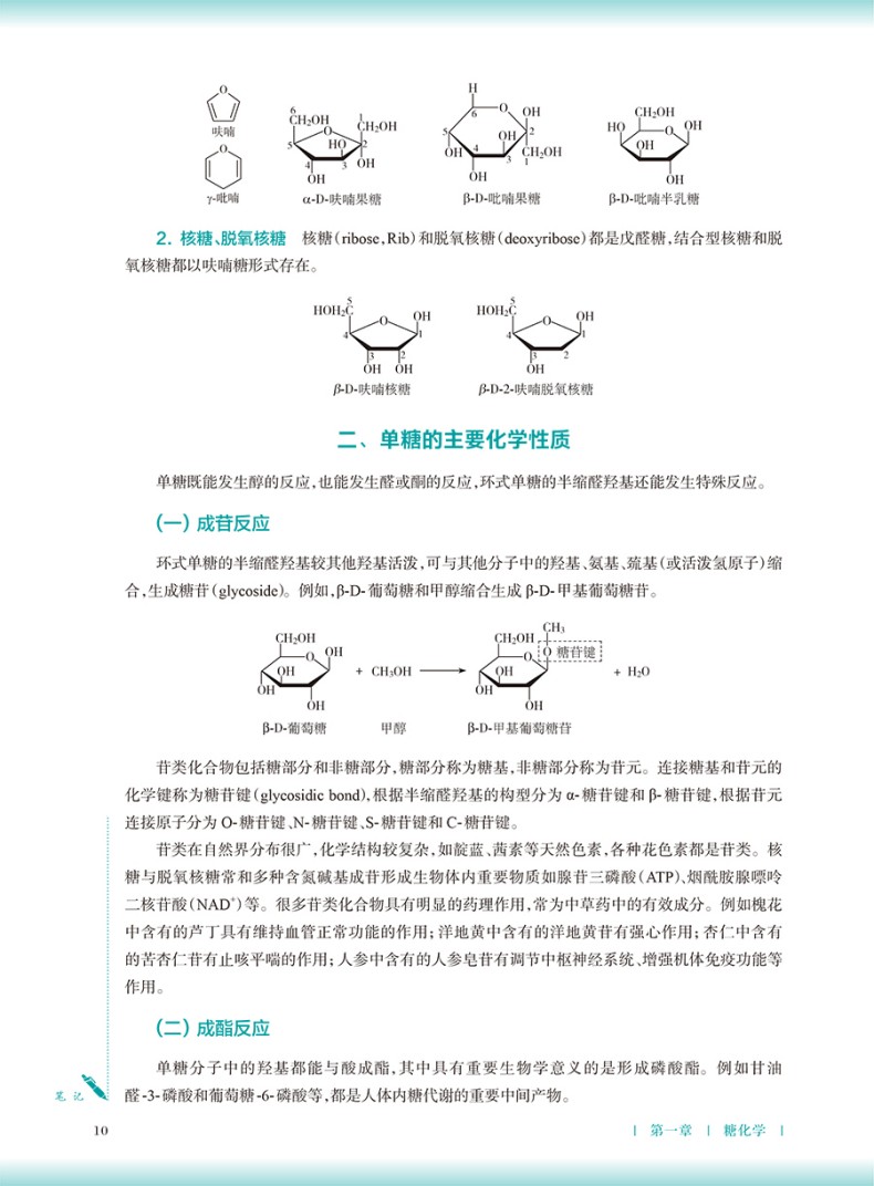 9787117399173(yz) (4).jpg