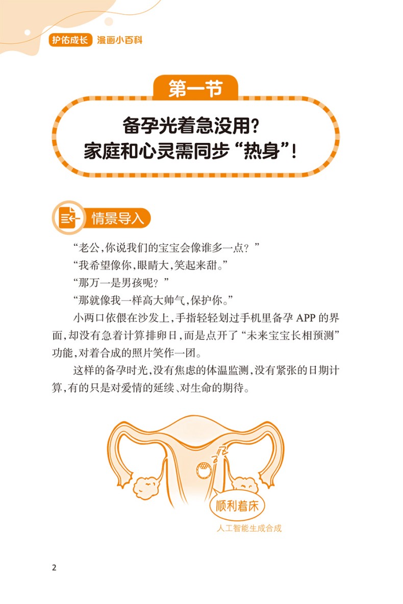 9787117397766(yz) (2).jpg