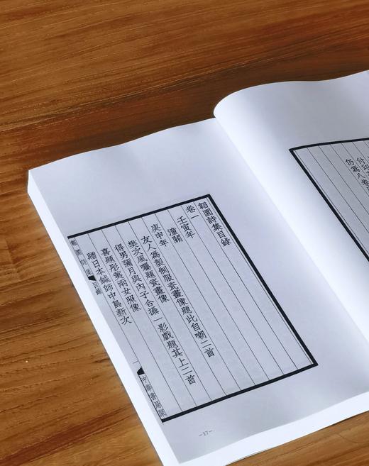 【推荐】近世山西学人文丛：《韬园诗集》，16开，平装，贾景德著，三晋出版社2015年一版一印，436页，定价75元，售价：35元。 商品图5