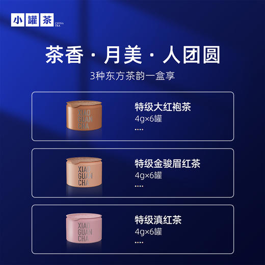 【1599礼盒套组】五台聚福+同心映月+念享滇红+小小年迹焖茶杯+悦享普洱*5+茶巾+焖泡茶1盒+仿古套组 商品图4