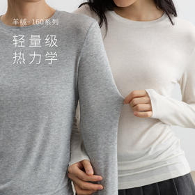 KEMU羊绒打底衫｜越基础，越显质感！轻暖不臃肿，单穿叠穿都高级！