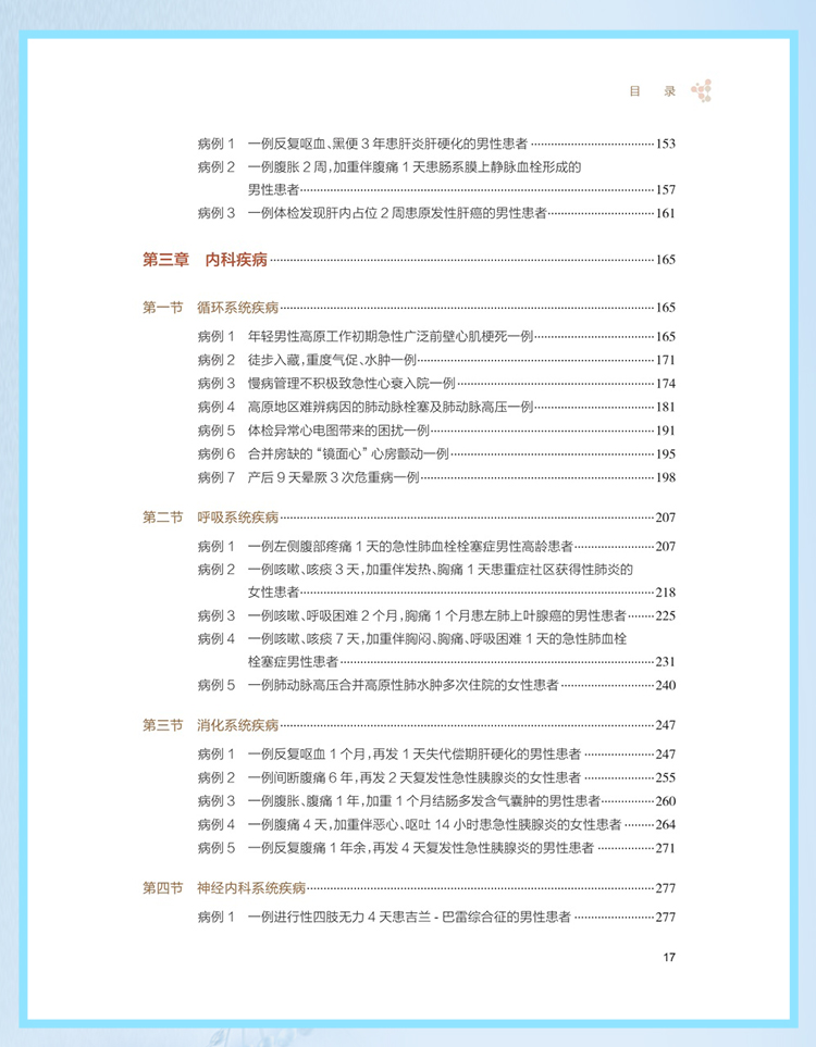 西医02_08.jpg