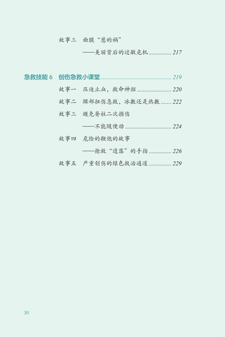 文前_30.jpg