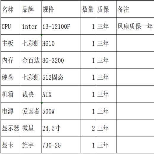 【OUSM】  组装电脑含两台显示器（价保到：2026年09月06日） 商品图1