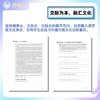 新起点俄语1练习册 商品缩略图7