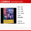 那时的某人 商品缩略图1