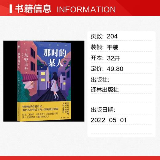 那时的某人 商品图1