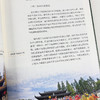 全国基本建设考古和文物保护案例选编（2025年度） 商品缩略图4