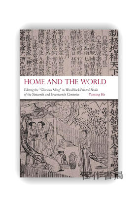 Home and the World: Editing the “Glorious Ming” in Woodblock-Printed Books of the Sixteenth and Seve