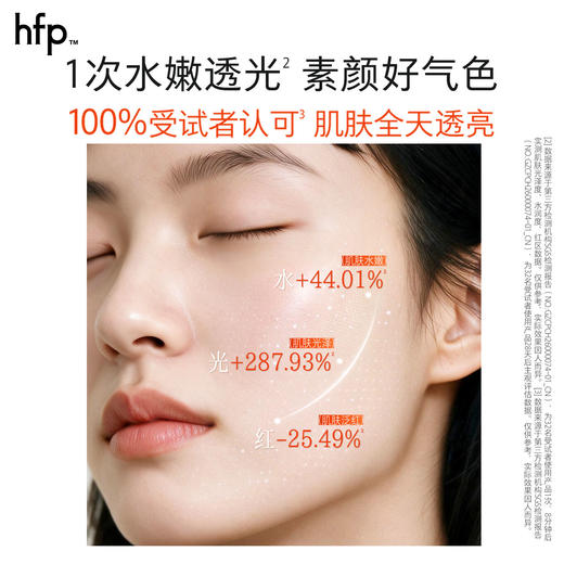 [年糕妈妈专属]hfp果酸悬油焕亮精粹水 熬夜换季修护提亮 改善暗沉干燥粗糙 钻光水db 商品图4