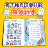 小学生数学大挑战+小学生记忆力大挑战 商品缩略图3