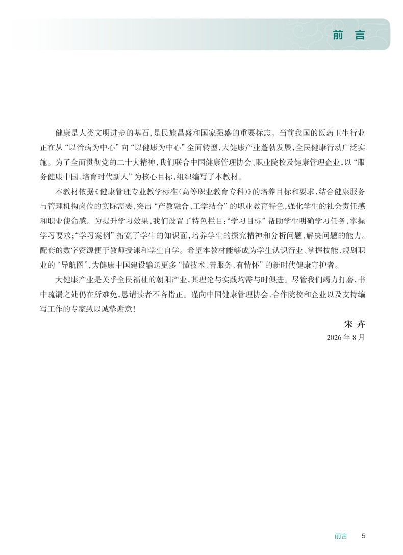 文前_05.jpg