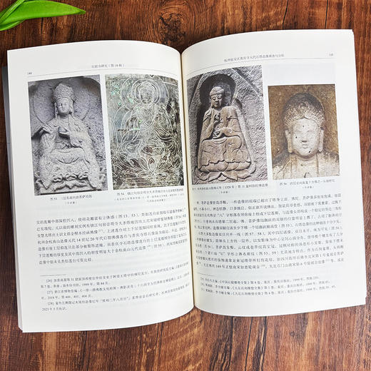 石窟寺研究（第18辑） 9787030839725 商品图3