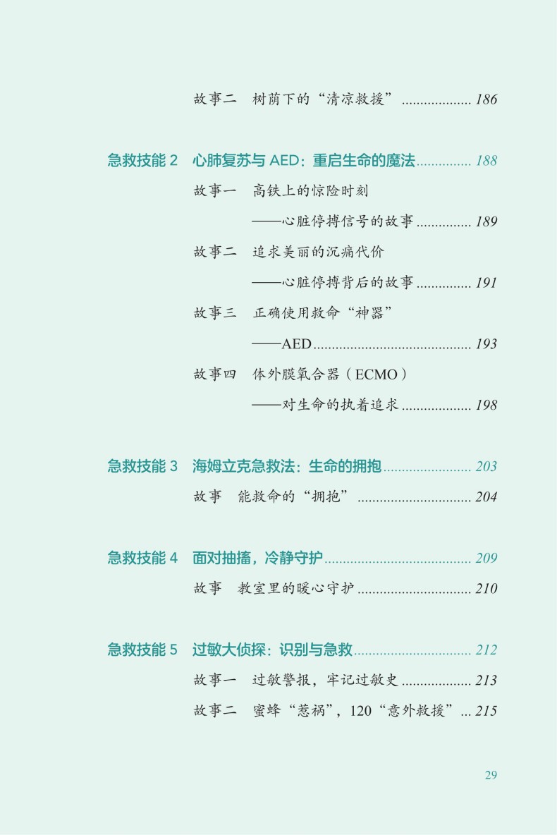 文前_29.jpg