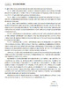 植物生理学（第四版）/王宝山 商品缩略图2