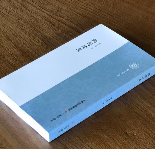 【推荐】近世山西学人文丛：《韬园诗集》，16开，平装，贾景德著，三晋出版社2015年一版一印，436页，定价75元，售价：35元。 商品图1