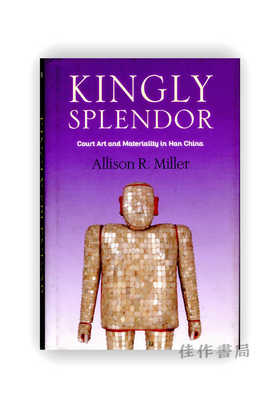 Kingly Splendor: Court Art and Materiality in Han China / 王者的辉煌：汉代中国的宫廷艺术与物质性